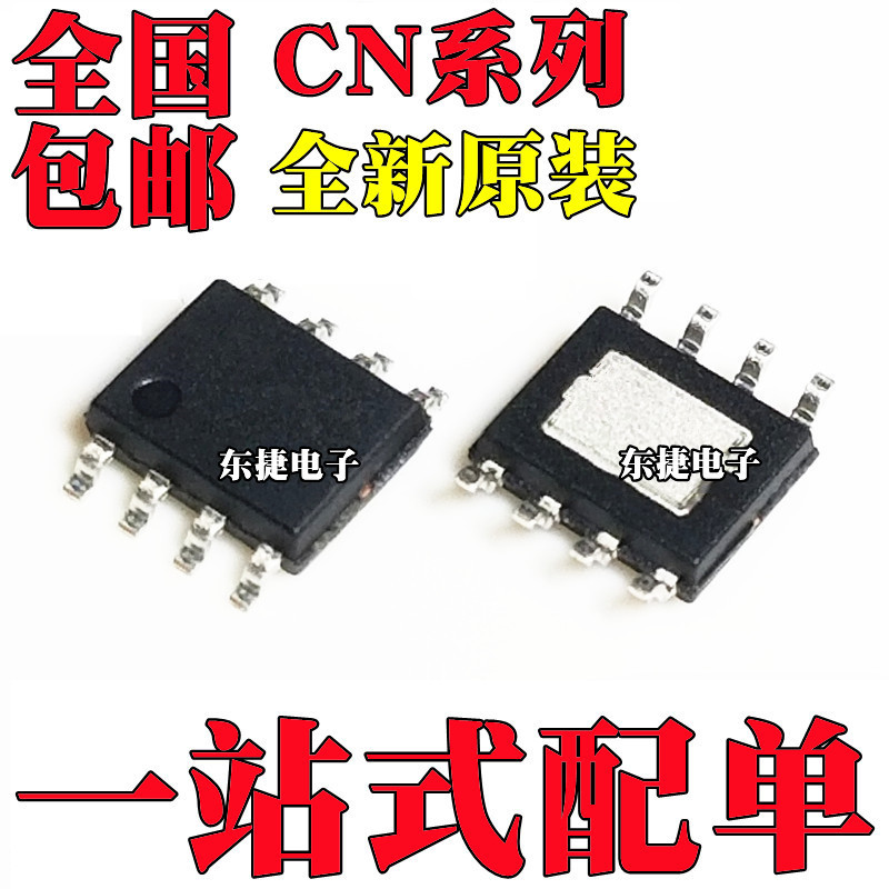 CN3062 全新原装 CN3063 CN3068 CN3082 CN3085 芯片IC 贴片SOP8