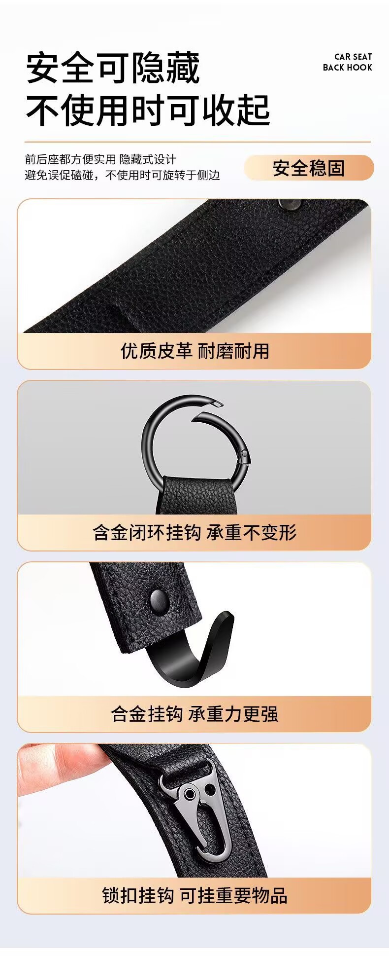 Car storage hook car interior seat back car rear seat back multifunctional rear seat hook