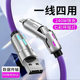 240W Colorful Breathing Light Four-In-One Super Fast Charging Charging Cable Suitable for Apple Android Mobile Phone Fast Charging Data Cable