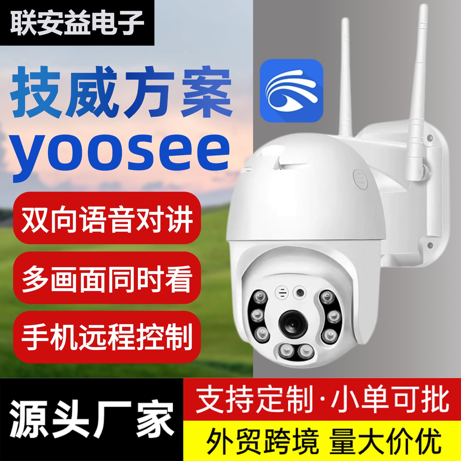 JIWEI yoosee Monitoring Wireless wifi Camera Home 360 Panoramic Intelligent Network Remote 360 Monitor