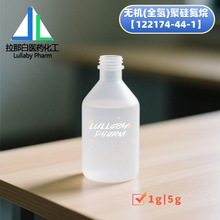 �o�C(ȫ��)�۹赪�� ȫ��۹赪�顾122174-44-1��  PHPS 5g