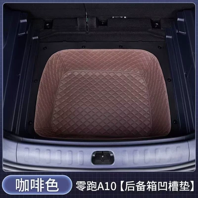 Trunk Mat trunk mat, full coverage Leapmotor - brown-grooved-mat-thickened-material-zero-run-a102026-2026-model