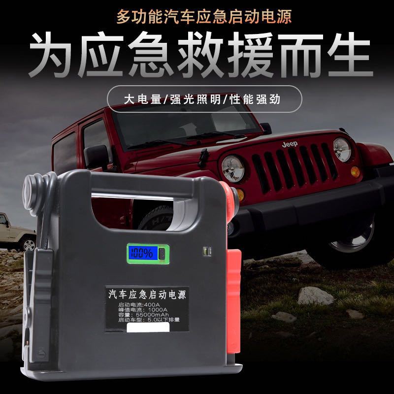 Multifunctional car emergency start power supply emergency start car mobile ignition starter ignition battery artifact