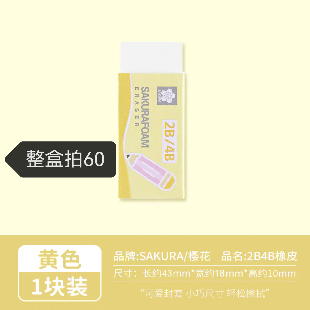 Goma de Borrar de Flor de Cerezo Japonesa XRFW-100, Superlimpia, 4B, para Estudiantes de Arte, Artículos de Papelería, Goma de Borrar Grande