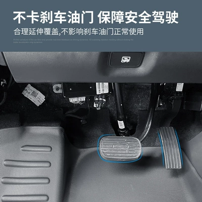 Yueye Plus 2024 | Baojun Modelə uyğun ayaqaltı