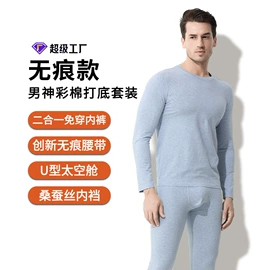 男士家居服;保暖套装;女士家居服