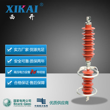 供应带串联间隙HY5WCX-51/134,YH5CS-10/27,YH5CS-17/45避雷器