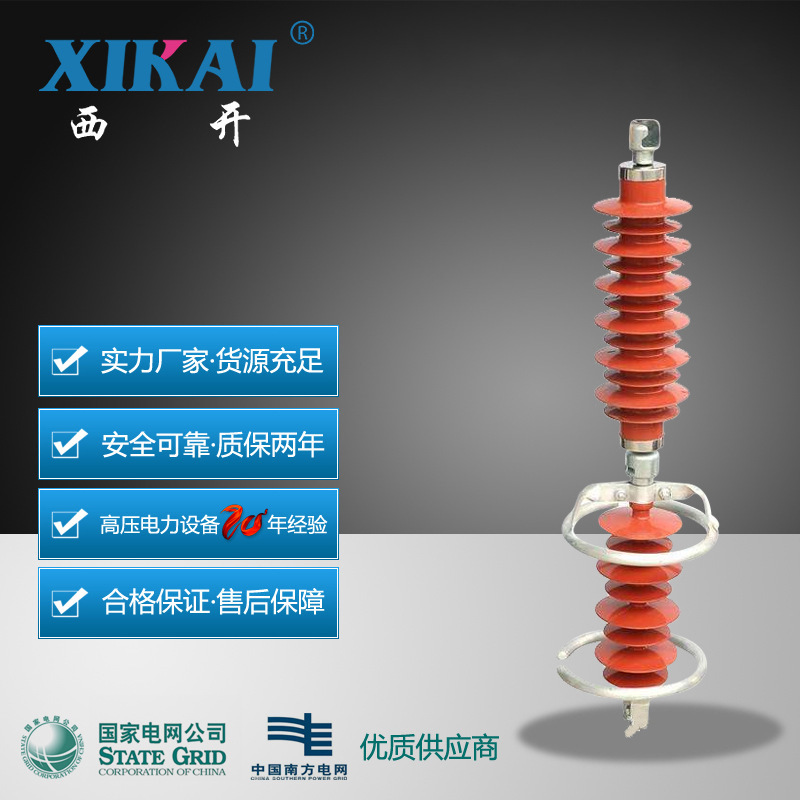 供应带串联间隙HY5WCX-51/134,YH5CS-10/27,YH5CS-17/45避雷器