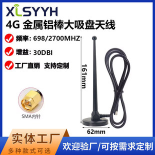 4G�������P�쾀698-2700MHZ�W�P�o����վ�쾀�����攵���쾀SMA�^