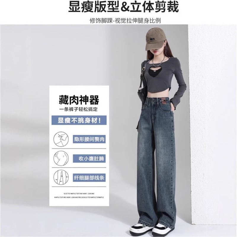 (2개) 새로운 폭발성 겨울 빈티지 넓은 다리 청바지 여성용 기모 좁은 봄과 가을 스트레이트 바지