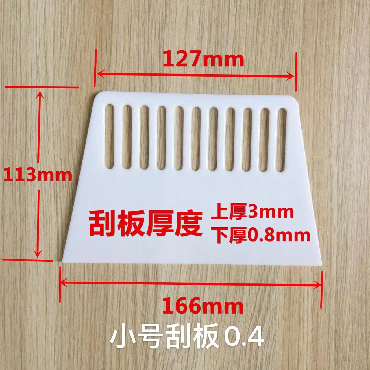 small size scraper * small size scraper * PE