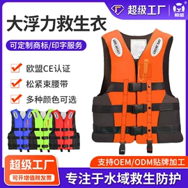 救生衣;救生圈;救生绳