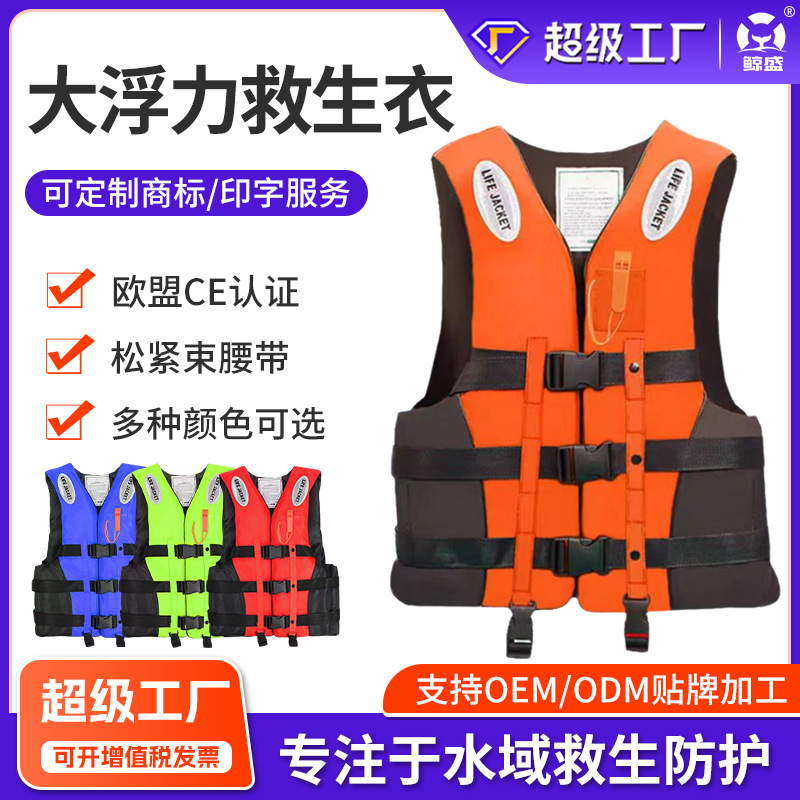Summer Adult Swimming Large Buoyancy Clothing Marine Outing Life Jacket Outdoor Work Rock Fishing Foam Life Vest