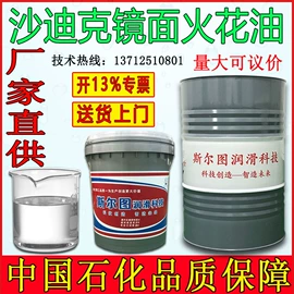 液压油;工业齿轮油;导轨油