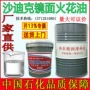 沙迪克无味无色生产加工油