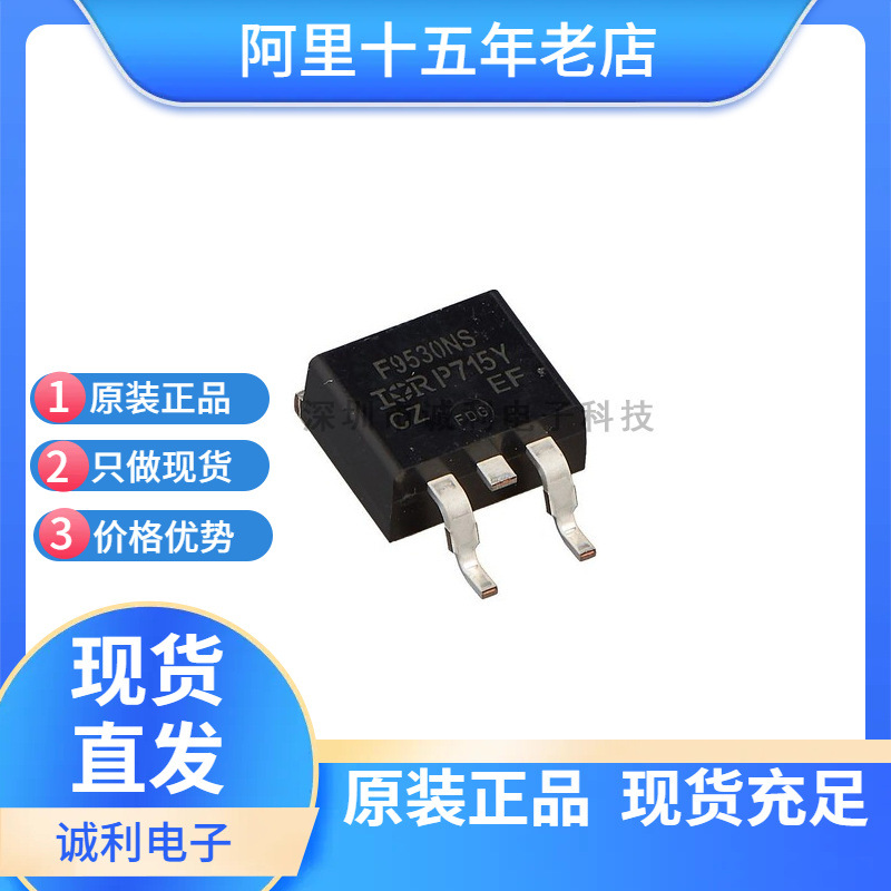 全新IRF9530NSPBF IRF9530 贴片TO263 14A 100V P沟道MOS场效应管