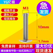 �|�dԴ�^���S304���P�ʮ�ւ��^�ݽzM2-M8����^ʮ�ֲ����TM���l