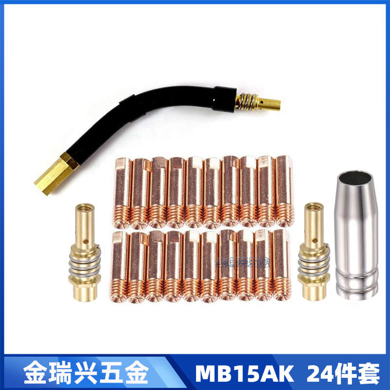 跨境MB15AK导电嘴保护套MIG导电咀15AK气保二保焊枪配件24件套