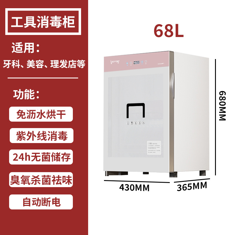 드림파우더 68L (오존+자외선살균+75도 열풍건조)