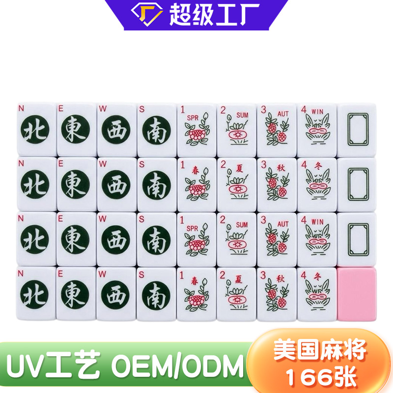 American Mahjong 166 Pieces UV Craft Melamine Jewish Hebrew Mahjong Creative Mahjong Tiles Custom Foreign Mahjong Tiles