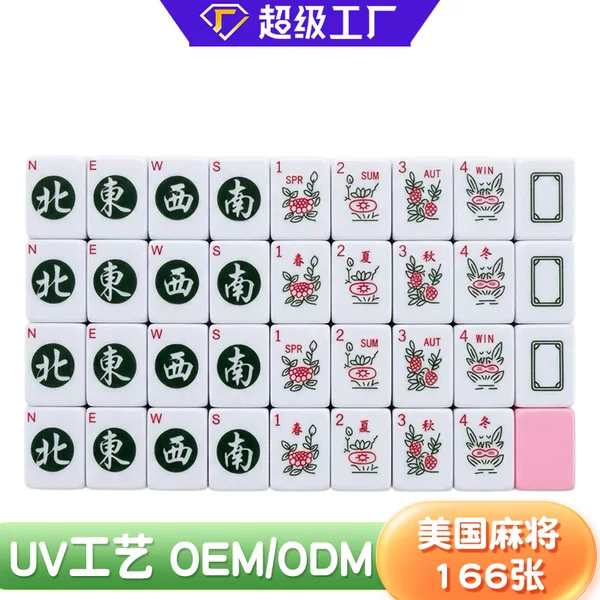 American Mahjong 166 Pieces UV Craft Melamine Jewish Hebrew Mahjong Creative Mahjong Tiles Custom Foreign Mahjong Tiles