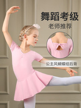 兒童舞蹈服夏季女童短袖芭蕾舞蹈練功服表演考級跳舞衣服外貿批發
