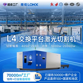 激光切割机;金属成型设备