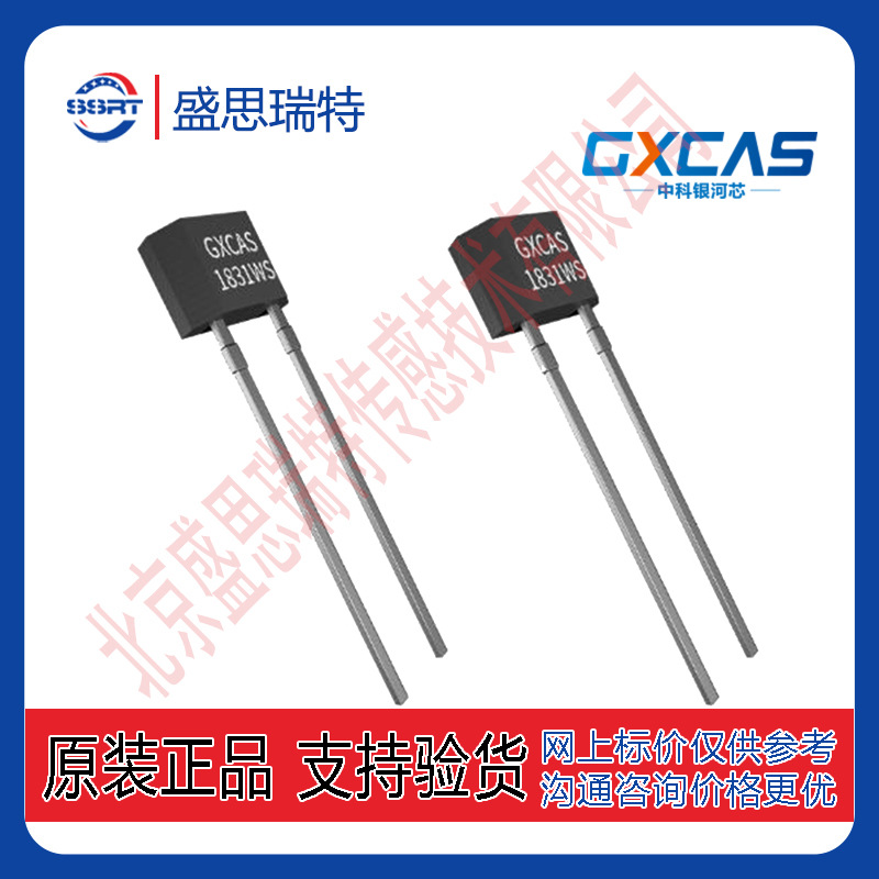 GX1831WS数字温度芯片   HVAC环境控制 工业测温以及过程监测控制