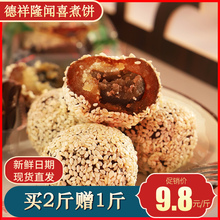 【闻喜煮饼】煮饼山西特产原味绿豆红豆板栗味散称500g散称独立小