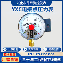 YXC100磁助式电接点压力表0~1.6MPa油压水压气压液压测压表负压表