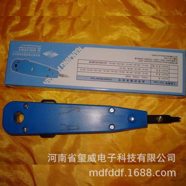 JPX284型普天配线架FA8-149卡线刀STO-151模块卡刀音频模块打线枪
