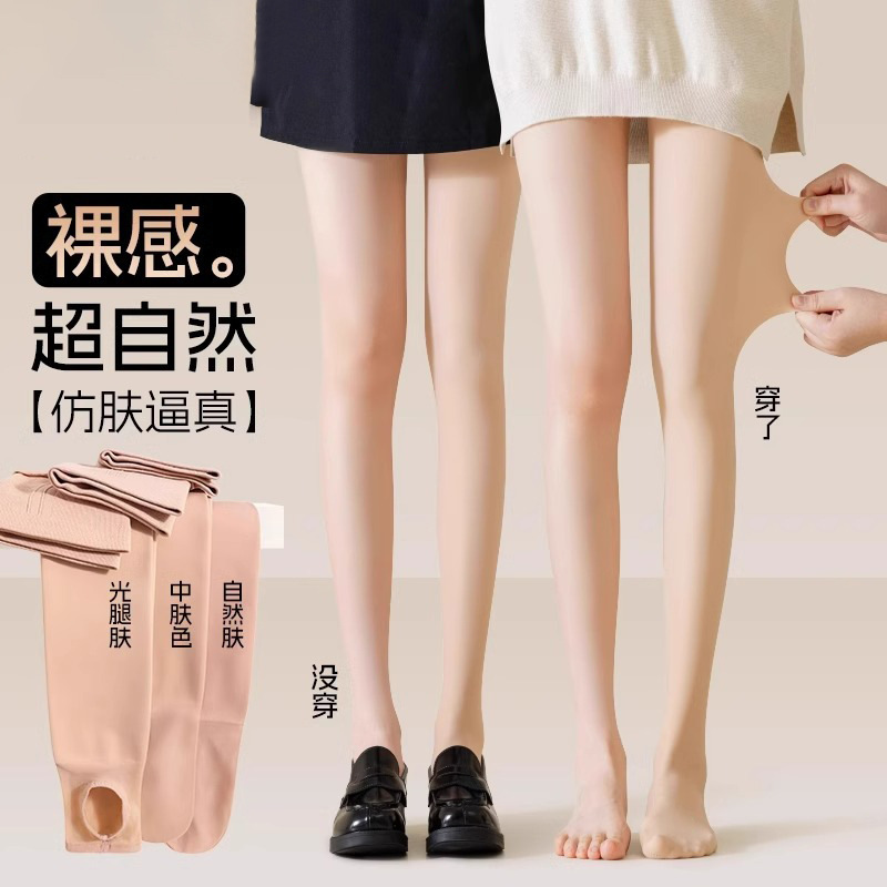 裸足の神器秋冬にベルベットをつけてストッキングを厚くした女性の薄手のフックを防ぐ肉色の裸感がズボンの靴下の春まで続く|undefined