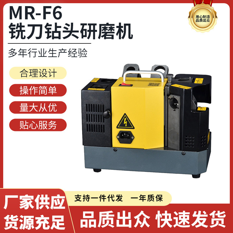 Máquina herramienta americana y japonesa taladro cortador de fresado Máquina rectificadora de molienda máquina de perforación eléctrica muela rectificadora F6 herramienta especial