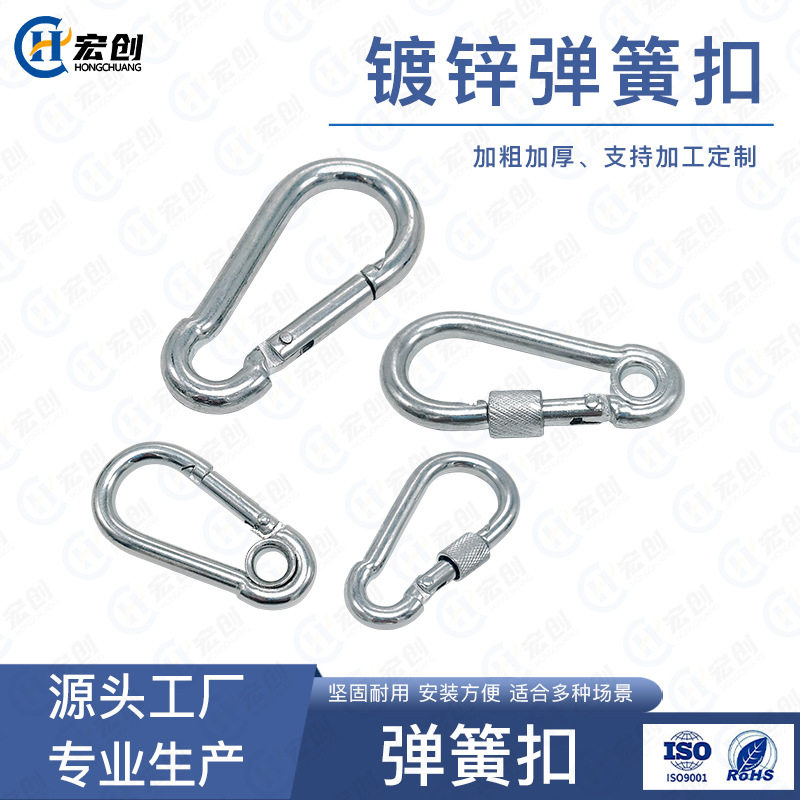 户外登山扣镀锌弹簧扣葫芦型保险安全扣宠物链条挂钩M4M5M6连接环
