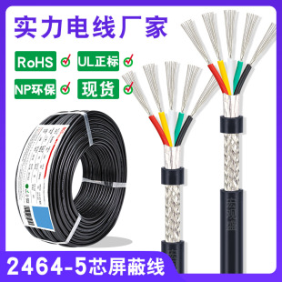 ���^ʢ��о���ξ�UL2464��̖��5о 28 26 24 22 20 18AWG������|