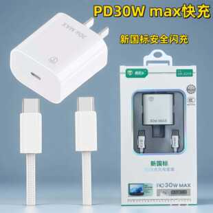 ����扳����PD30W������b�m���O��18�֙C16������17Pro����^