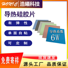 ���ȹ轺Ƭ200*400�������轺Ƭ����ϵ��6W���0.3mm-10mm