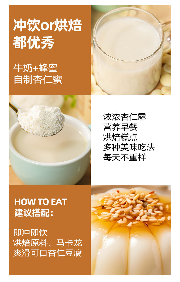 Superfine South Apricot Kernel Powder Nan Xing Ren 250g Canister Sugar-Free Breakfast Drink Mix specifications