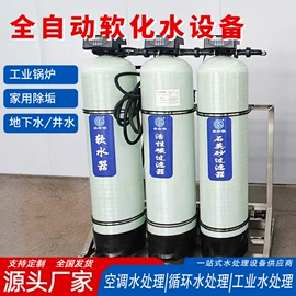 供水设备;高纯水制取;反渗透设备