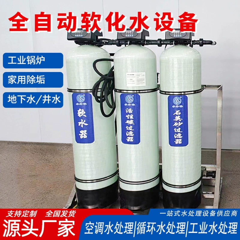 Удаление кальция и магния ионы рециркуляции увлажняющего котла деминерализованное устройство для воды полностью автоматическое оборудование для умягчения воды