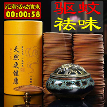 48盘96盘檀香蚊香盘香驱蚊驱虫家用室内香薰厕所除臭卫生间熏香