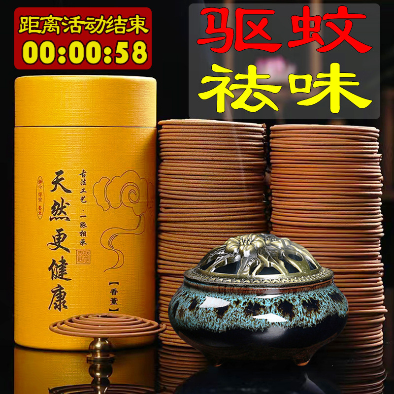 48盘96盘檀香蚊香盘香驱蚊驱虫家用室内香薰厕所除臭卫生间熏香