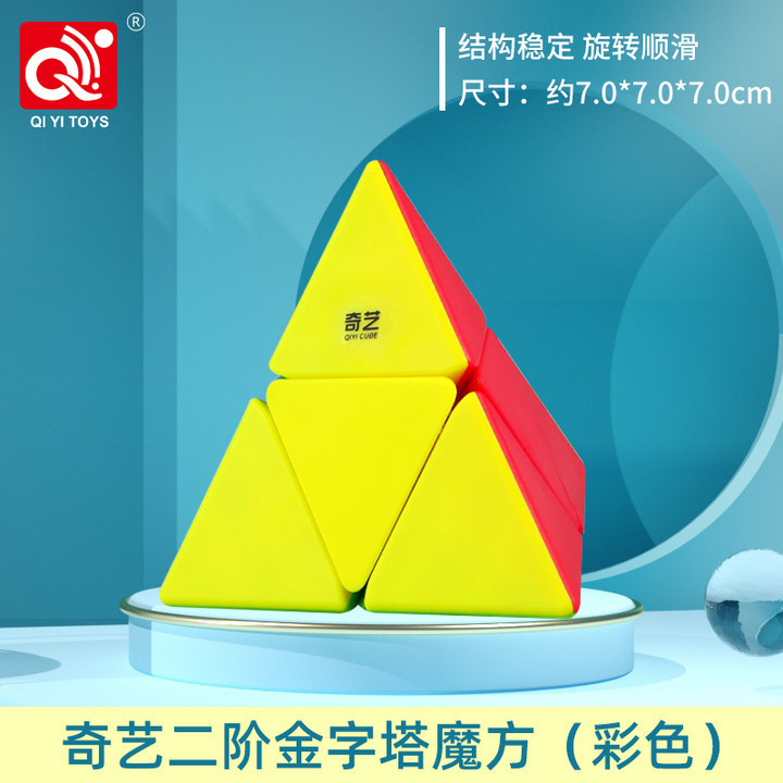 Qiyi Warrior Qihang 234567 レベルピラミッドメープルリーフ子供の教育入門教育ルービックキューブ卸売印刷|undefined