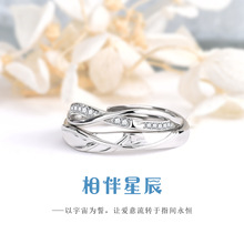 原创新品相伴星辰对戒s925银情侣戒指男女一对小众设计感饰品指环