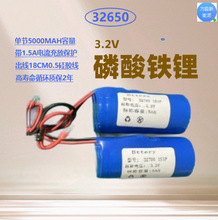 32650/3.2v单节带1.5A电流充放5000MAH磷酸铁锂太阳能路灯锂电池