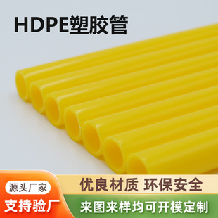 Source Manufacturer of High-Density Hdpe Pipes, Various Specifications, Preferential Pe Pipes, Pe Straw Protection Casing Processing and Customization