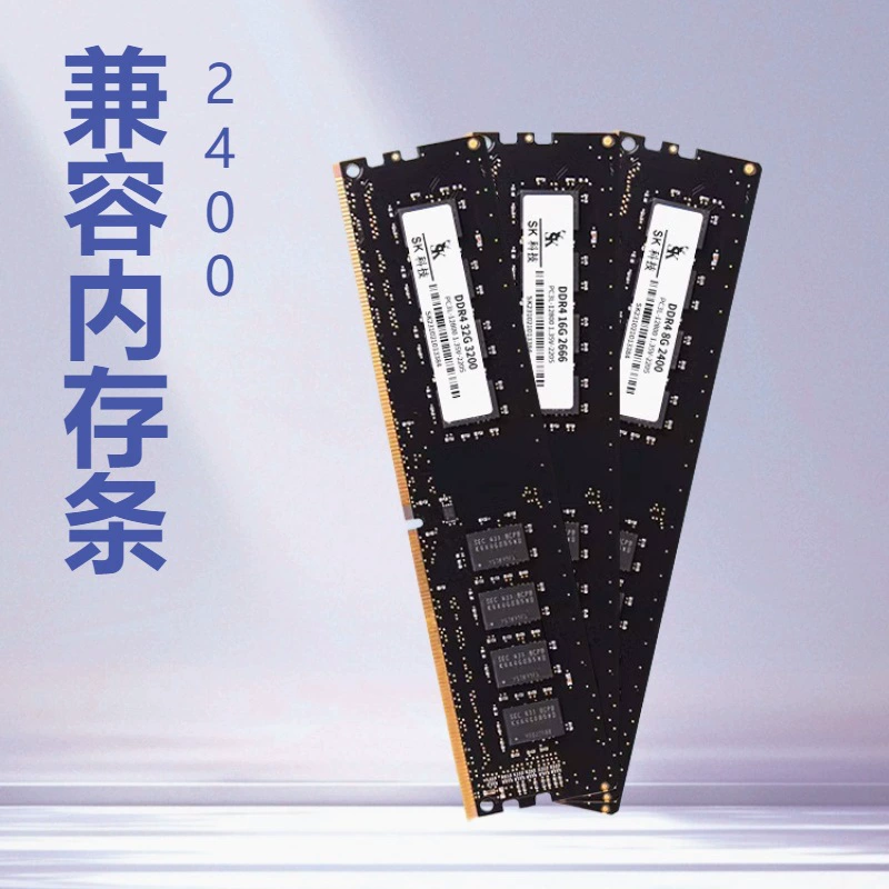 Оперативная память для настольного компьютера SKddr4 8G2400266621333200, совместимая с компьютерными модулями памяти 32G16G, игрового класса