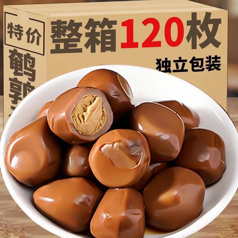 80 Shell-Free Quail Eggs in Soy Sauce, Salt-Baked, Five-Spice, Spicy Flavor, Individually Packaged, 20 Pieces Each