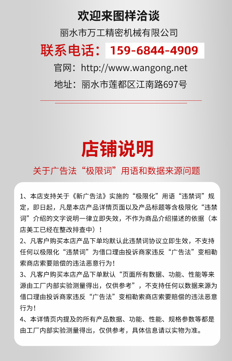 修改