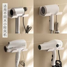 吹风机架免打孔酒店民宿家用风筒收纳挂钩卫生间壁挂式电吹风支架